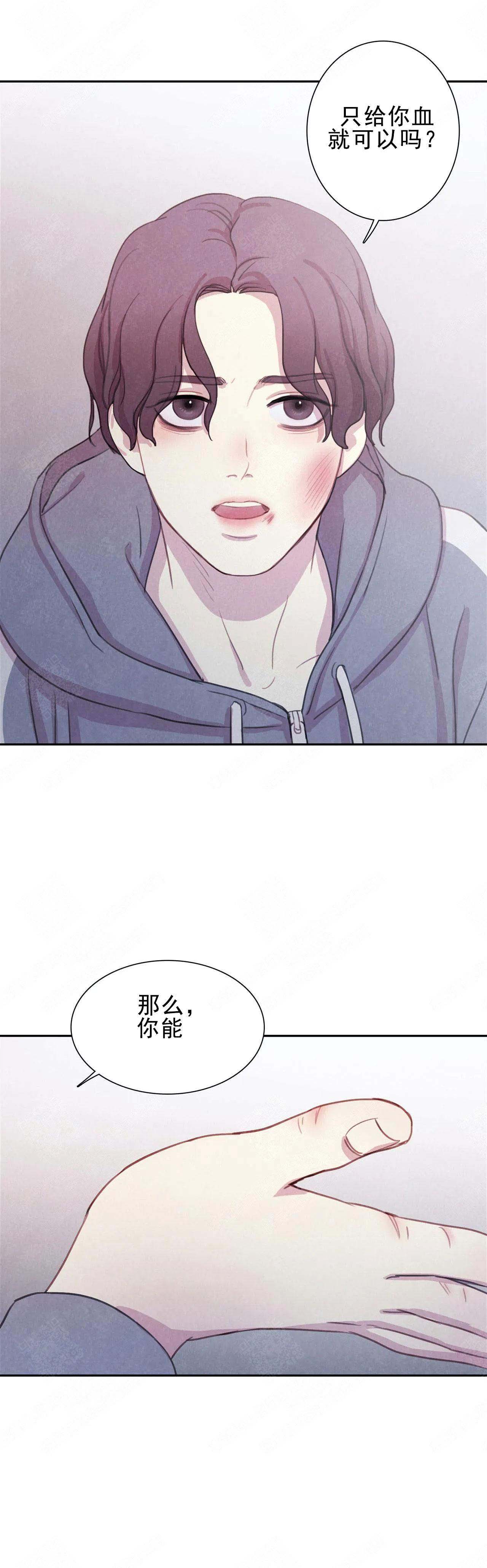 与蝙蝠共餐下拉式漫画,第9话1图