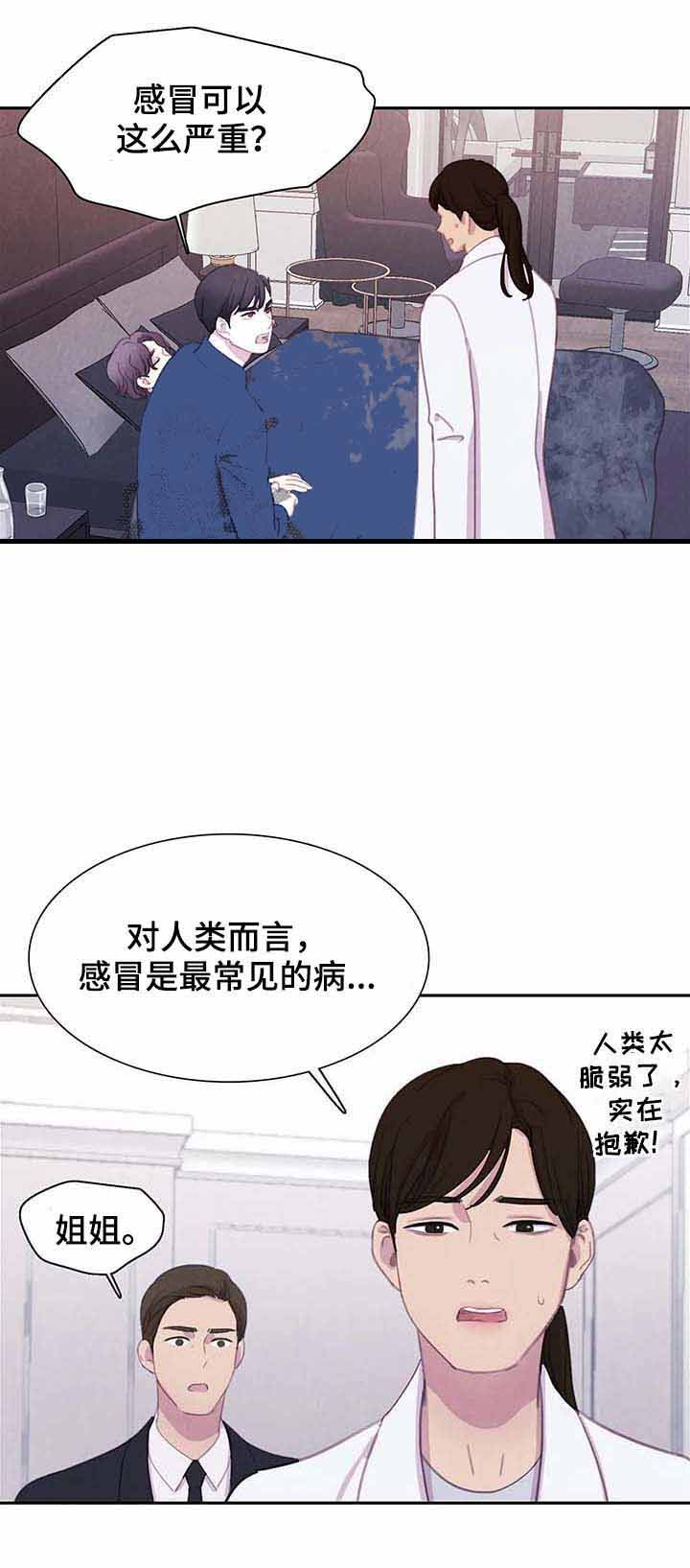 与蝙蝠共餐15漫画,第63话2图