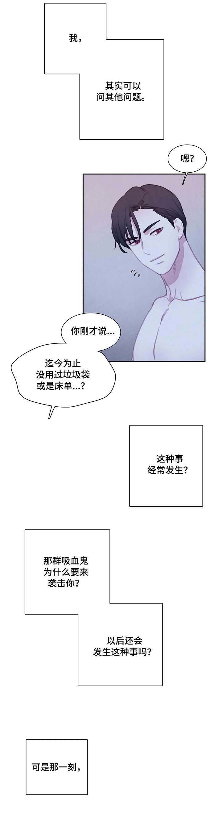 与蝙蝠共餐非麻瓜漫画,第28话2图