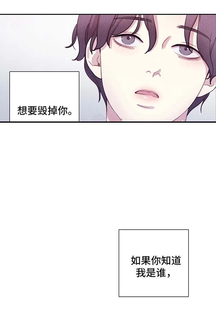 与蝙蝠共餐百度云资源txt漫画,第54话2图