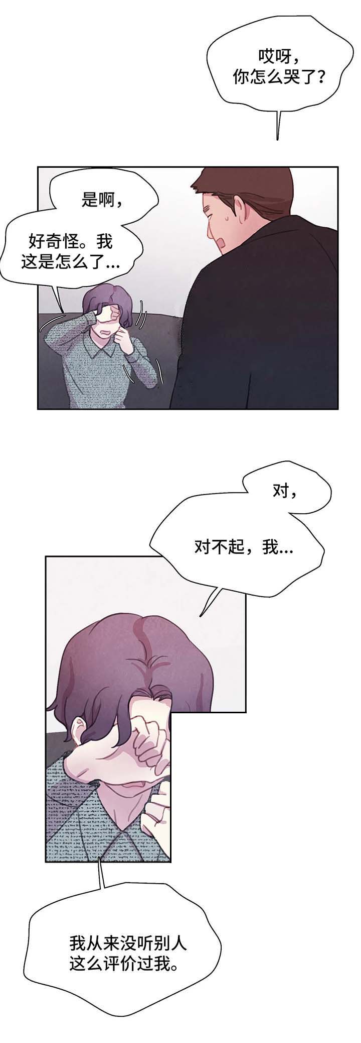 与蝙蝠共餐漫画,第55话1图