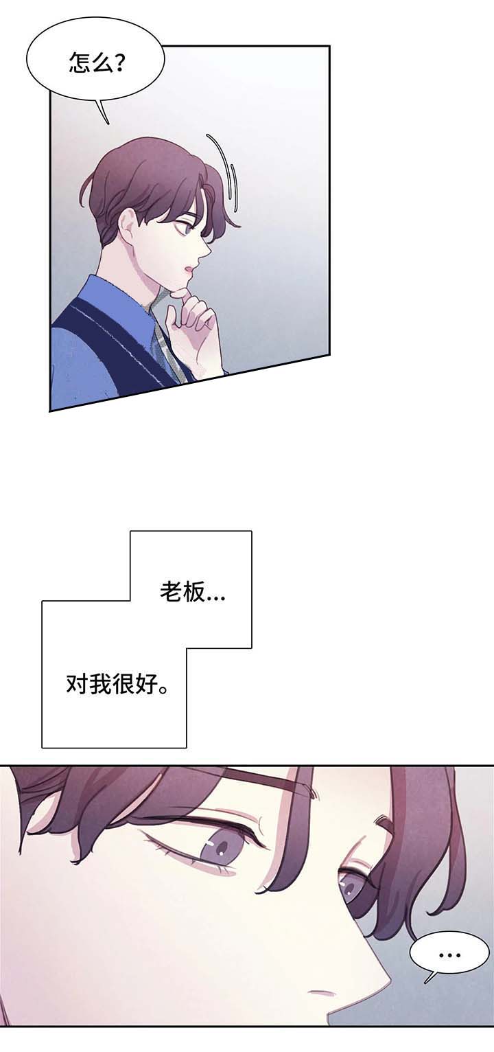 与蝙蝠共餐漫画,第43话1图