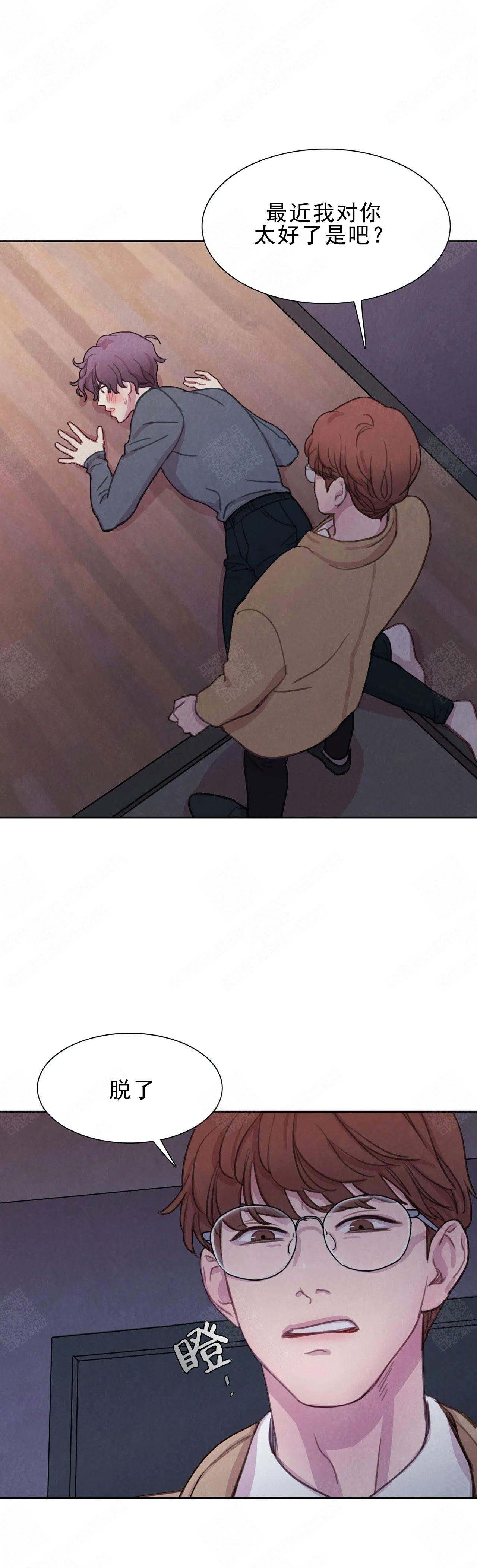 与蝙蝠共餐漫画第9话漫画,第5话1图