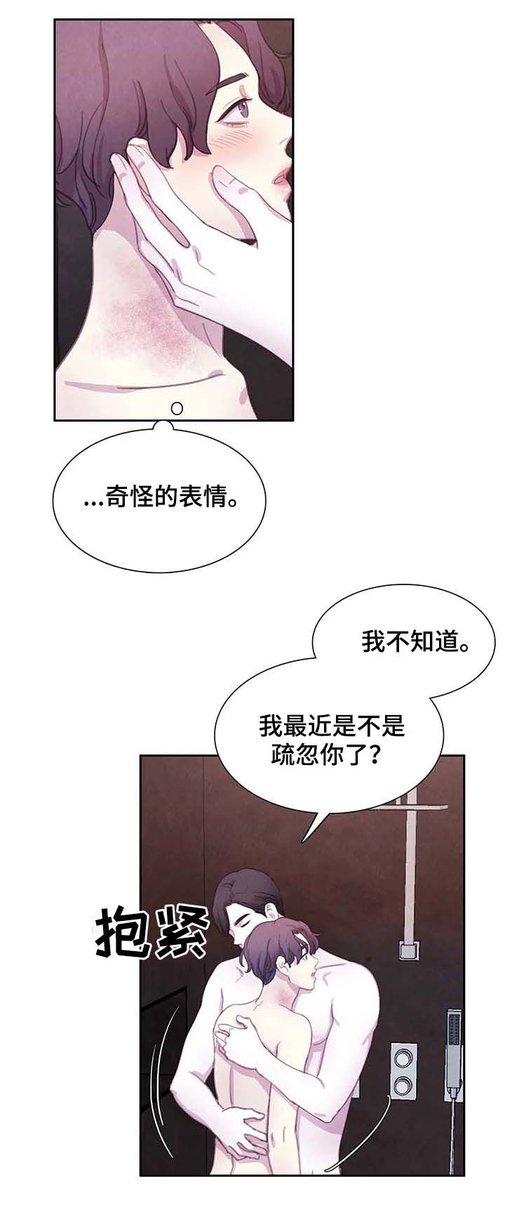 与蝙蝠共餐漫画在线看漫画,第58话1图