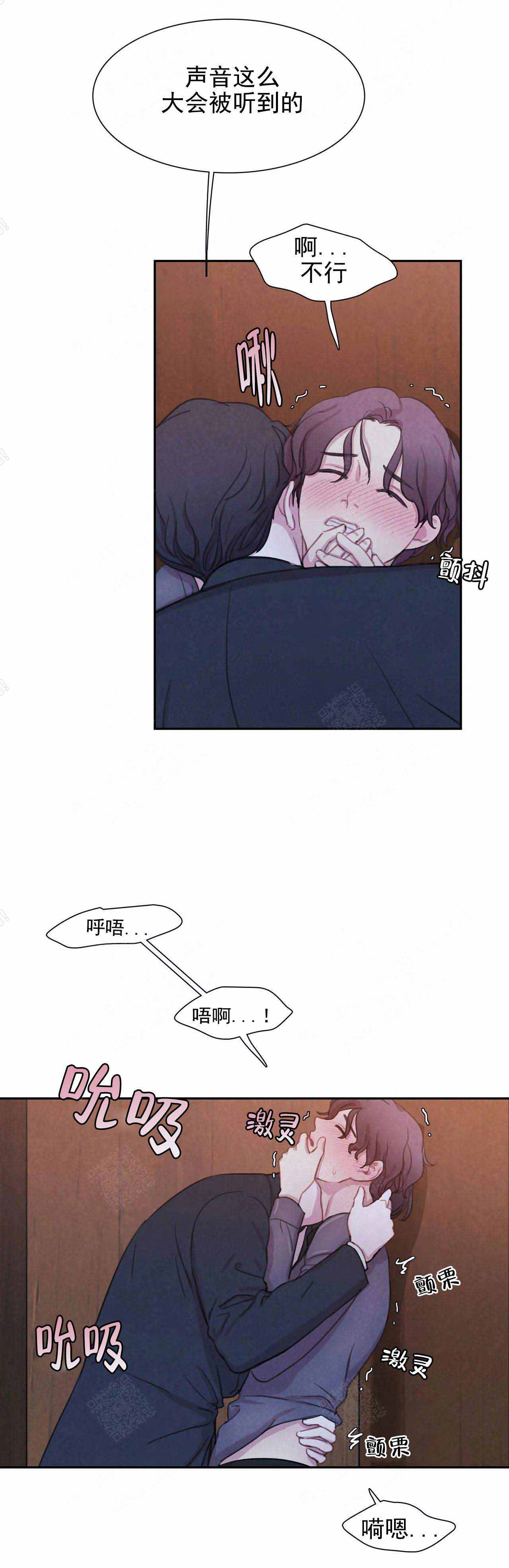 与蝙蝠共餐漫画免费下拉式漫画,第25话1图