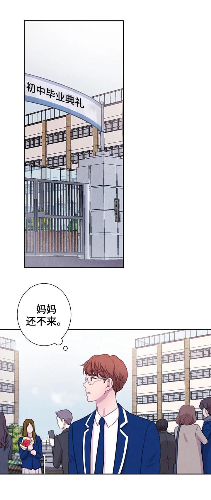 与蝙蝠共餐15漫画,第70话2图