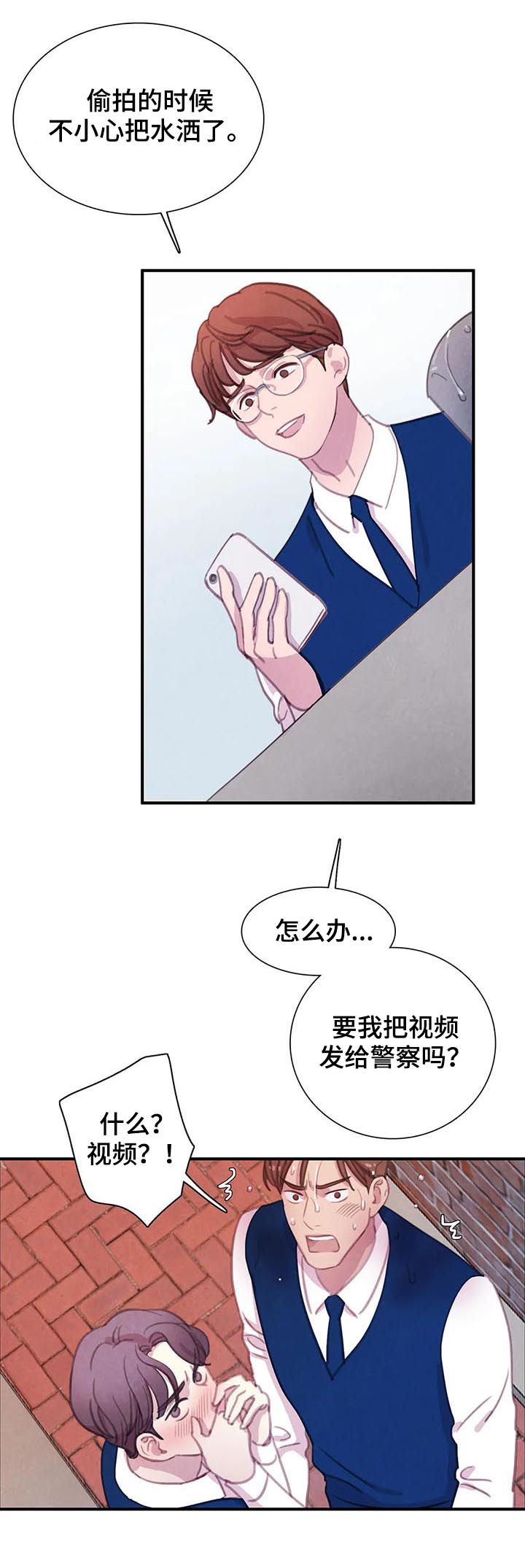 与蝙蝠进餐免费漫画漫画,第69话2图