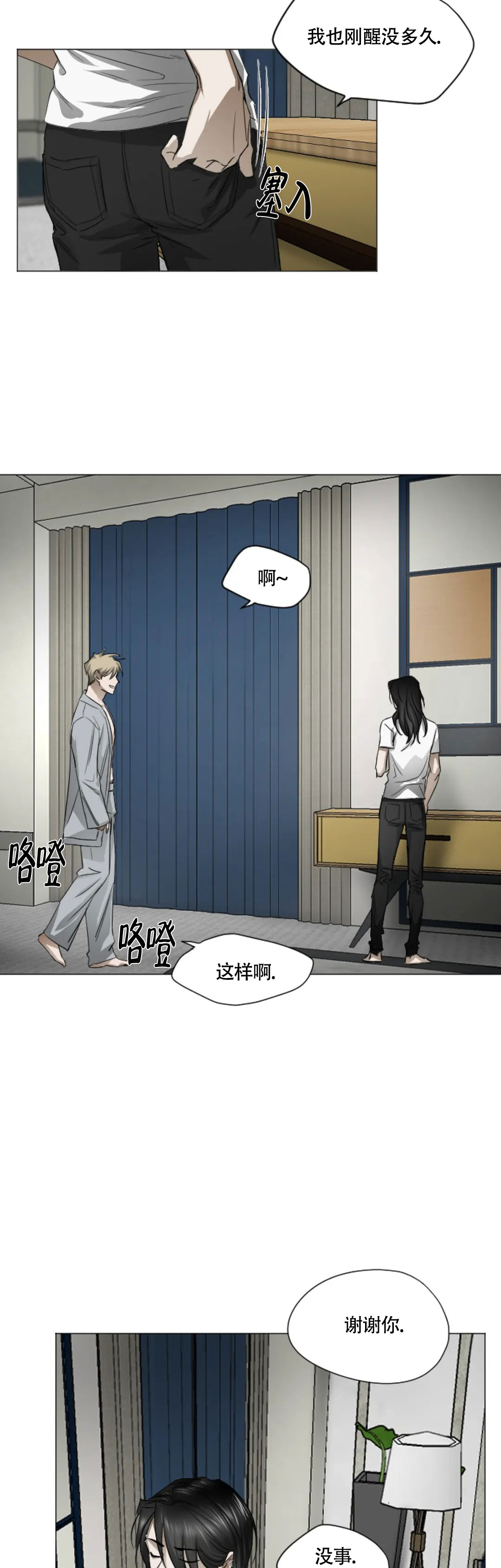 好猎人与坏猎物漫画,第3话1图