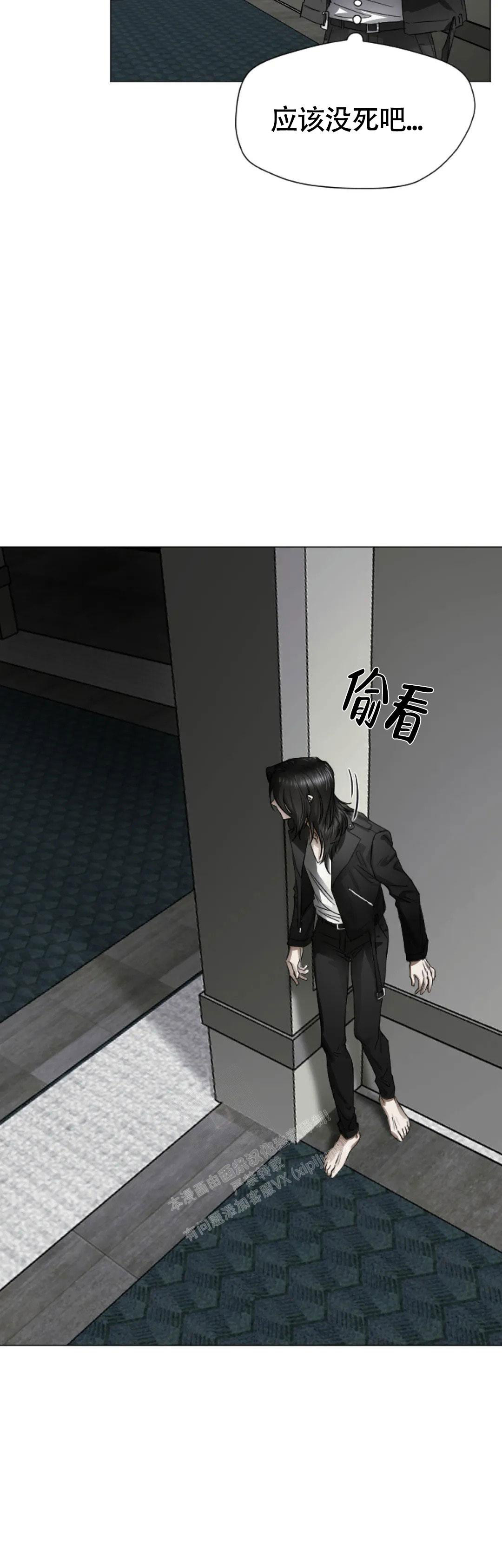 好猎人与坏猎人韩漫漫画,第5话2图