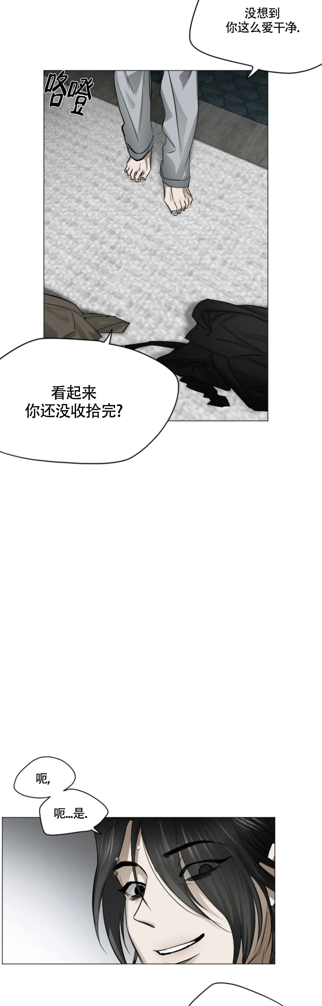 好猎人与坏猎物漫画,第3话2图