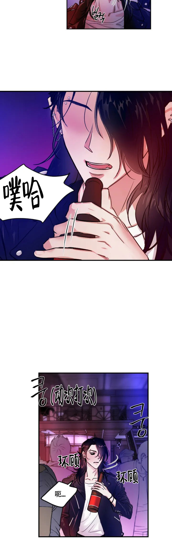 好猎人与坏猎物漫画,第1话1图