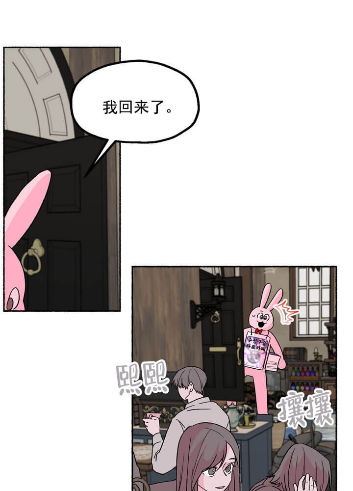 居心叵测的居是什么意思漫画,第2话1图