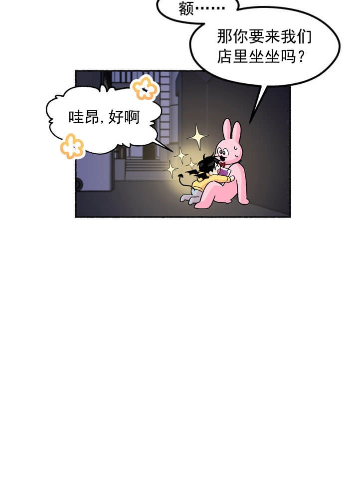 居心叵测的居是什么意思漫画,第2话1图