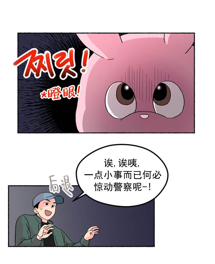 居心叵测的人是什么意思漫画,第2话1图