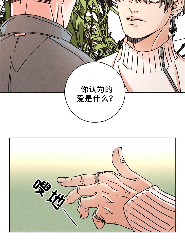 堕落刑警漫画简介漫画,第35话2图