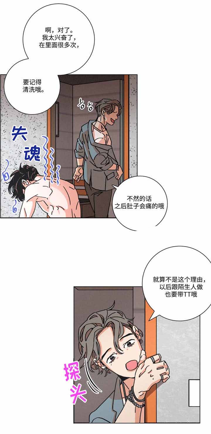 堕落刑警漫画完结没漫画,第19话1图