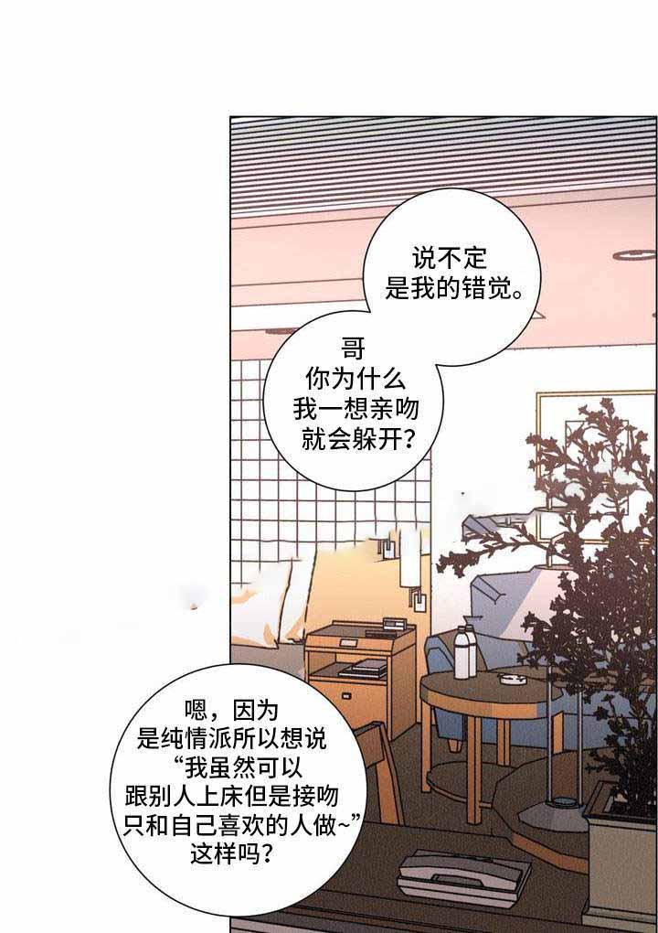 堕落警察 精校版漫画,第24话1图