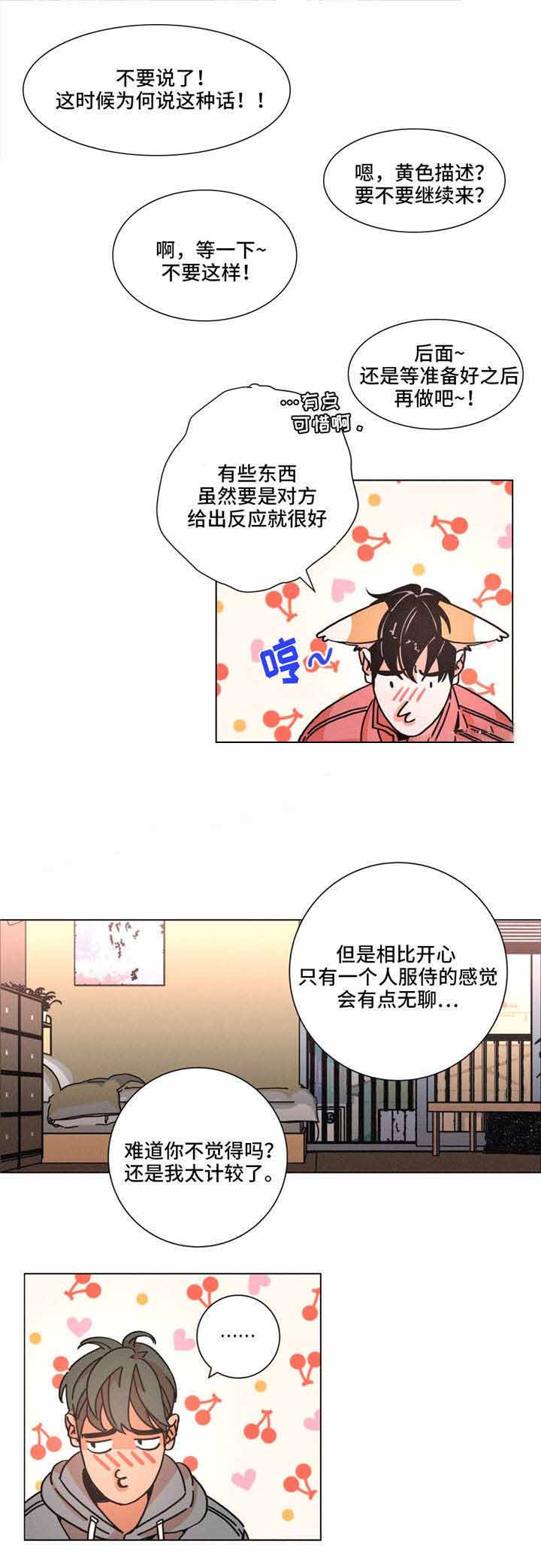 堕落刑警漫画完结没漫画,第26话2图