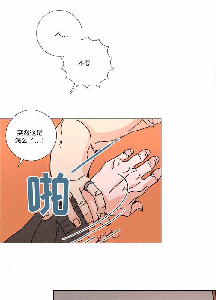 堕落刑警吴队长漫画,第17话1图