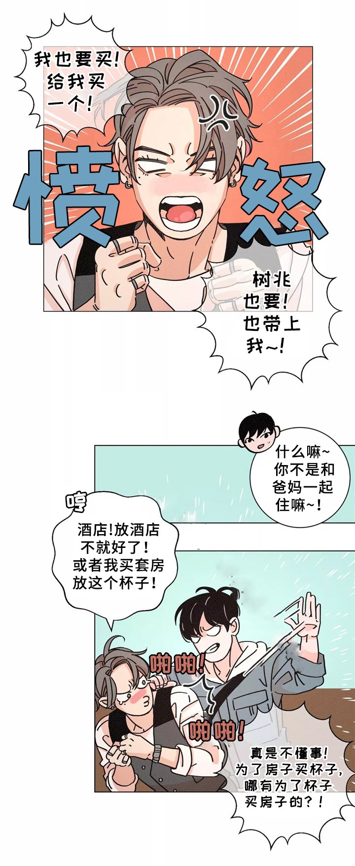 堕落天使黎明漫画,第40话1图