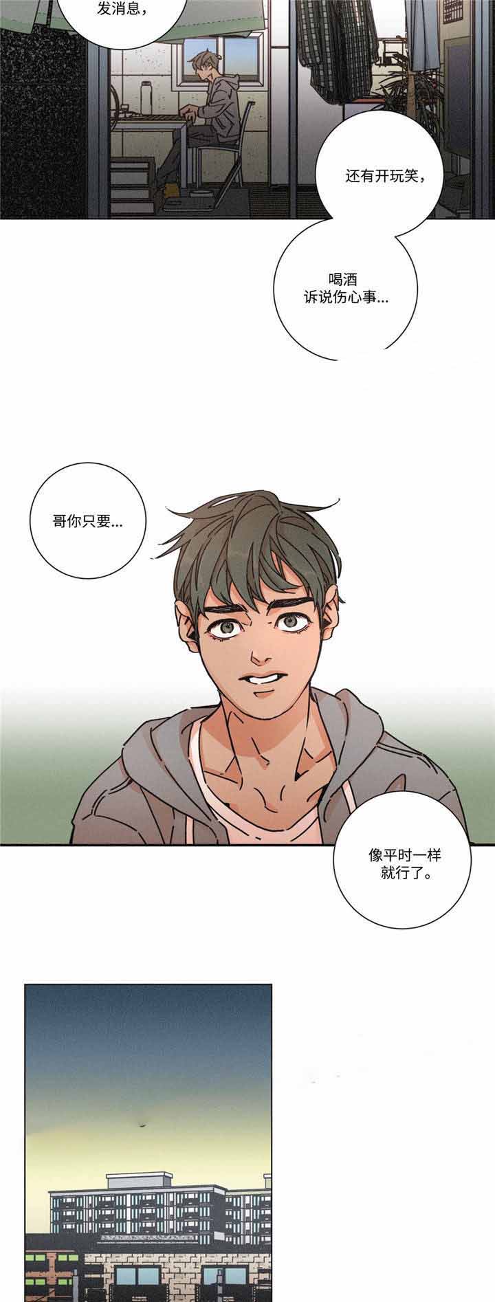 堕落刑警漫画在线阅读漫画,第22话2图