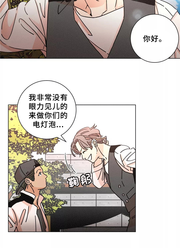 堕落刑警漫画简介漫画,第38话1图