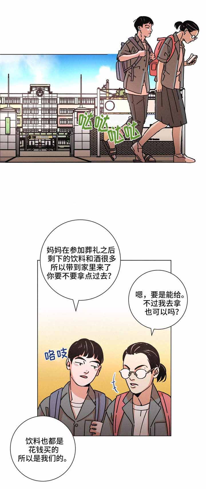 堕落刑警漫画简介漫画,第27话2图