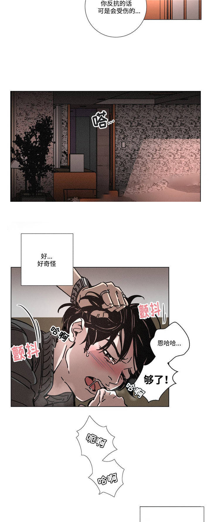 堕落刑警之龙鼻乡趣事漫画,第17话1图