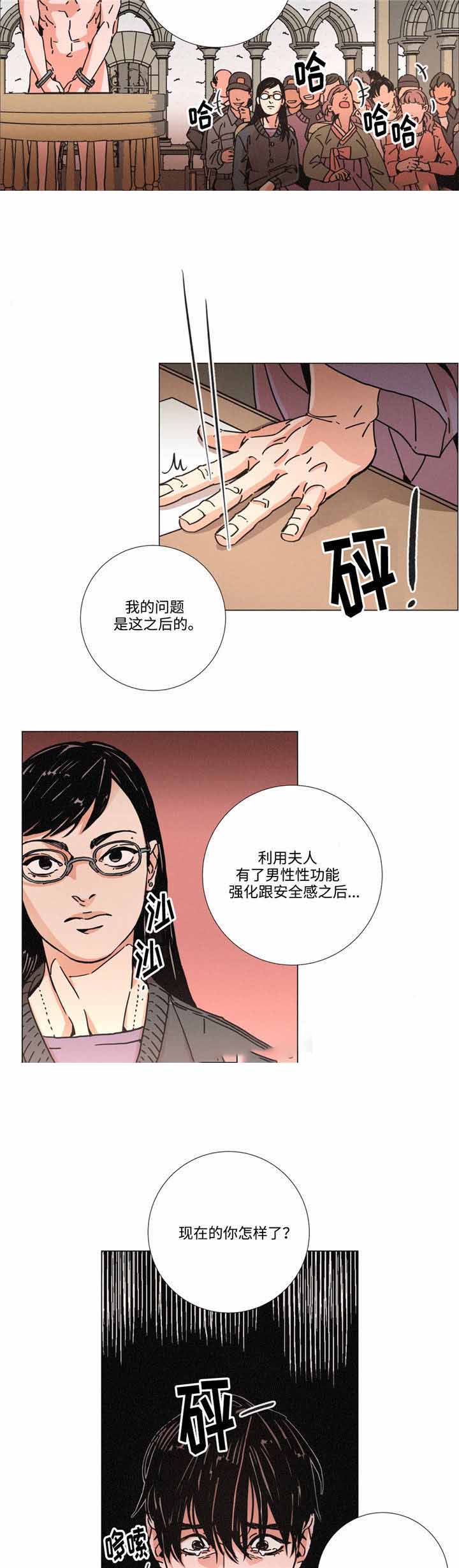 堕落刑警漫画简介漫画,第13话2图