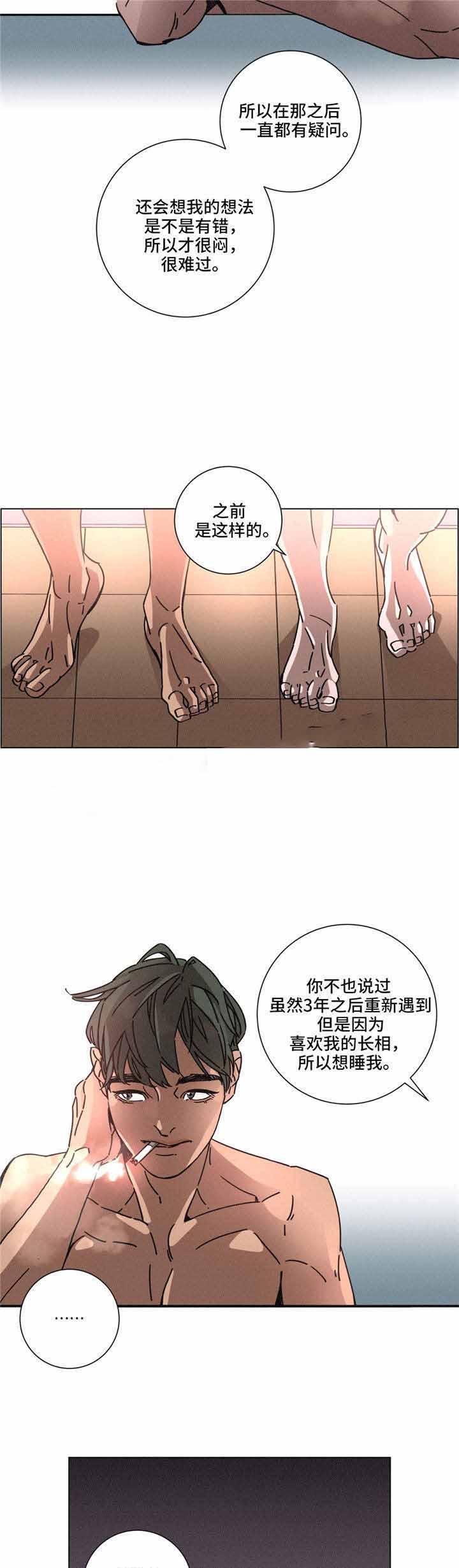 堕落刑警漫画完结没漫画,第27话1图