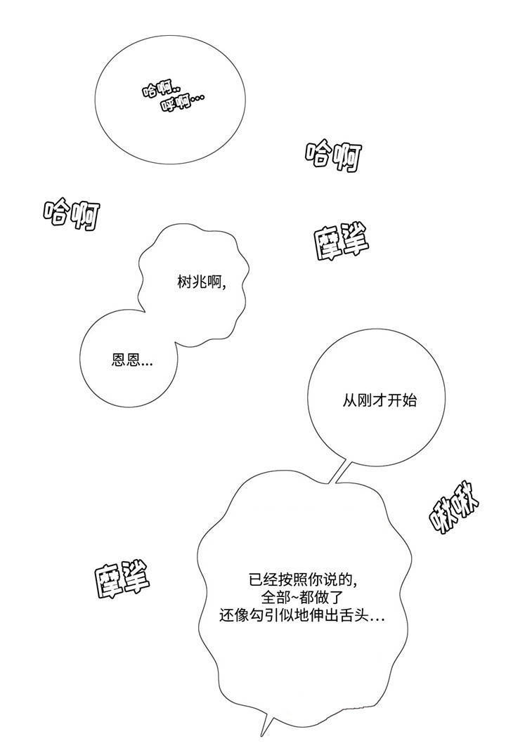 堕落刑警漫画完结没漫画,第18话2图