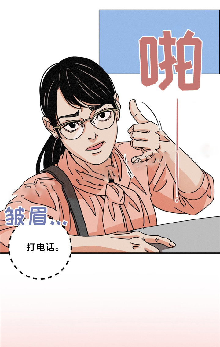 堕落花之鬼打墙电影解说漫画,第33话1图