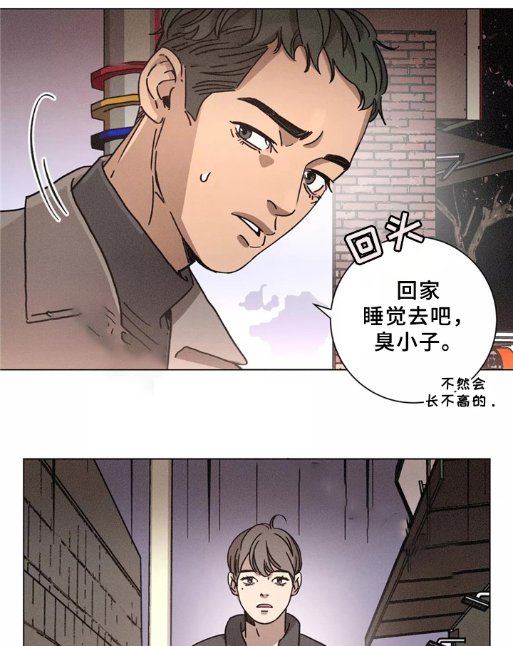 坠落刑警全漫画,第39话2图