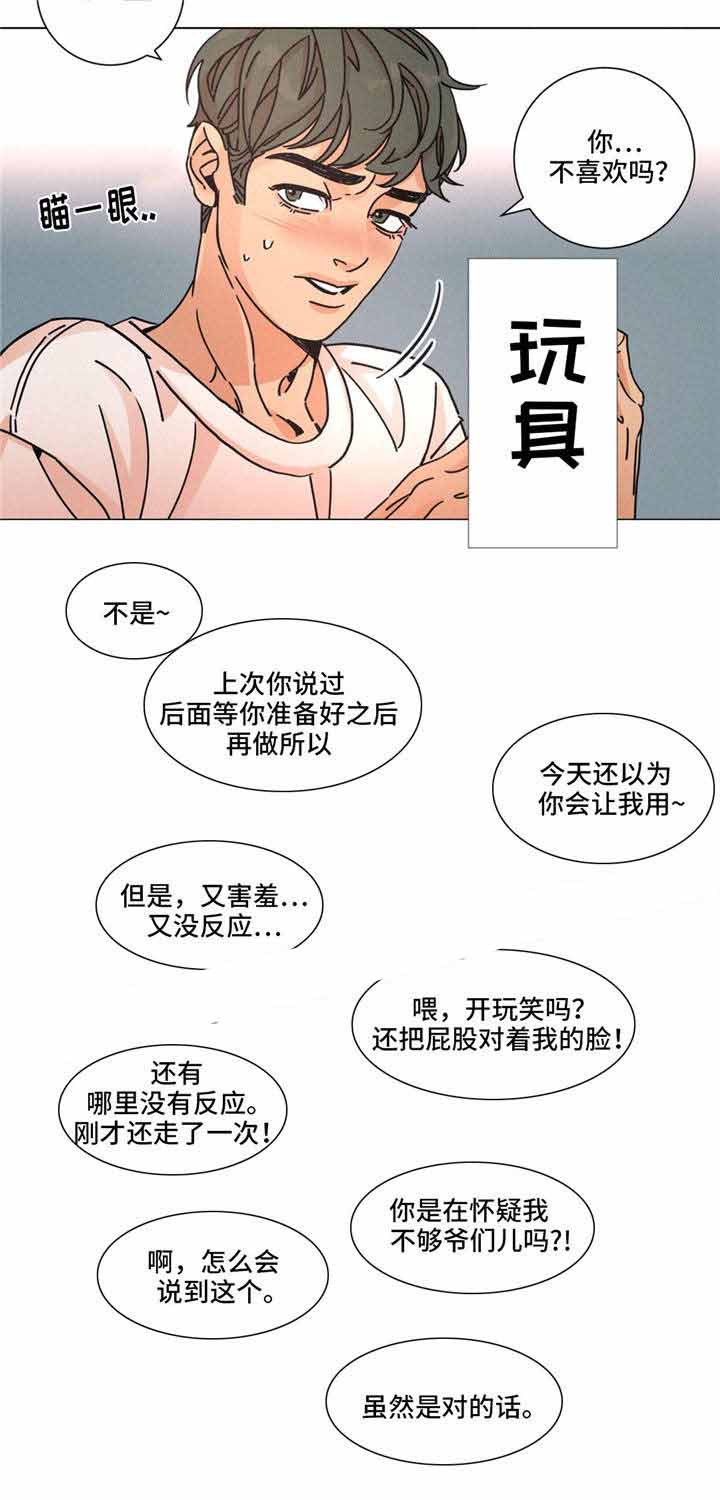 坠落刑警全漫画,第28话2图