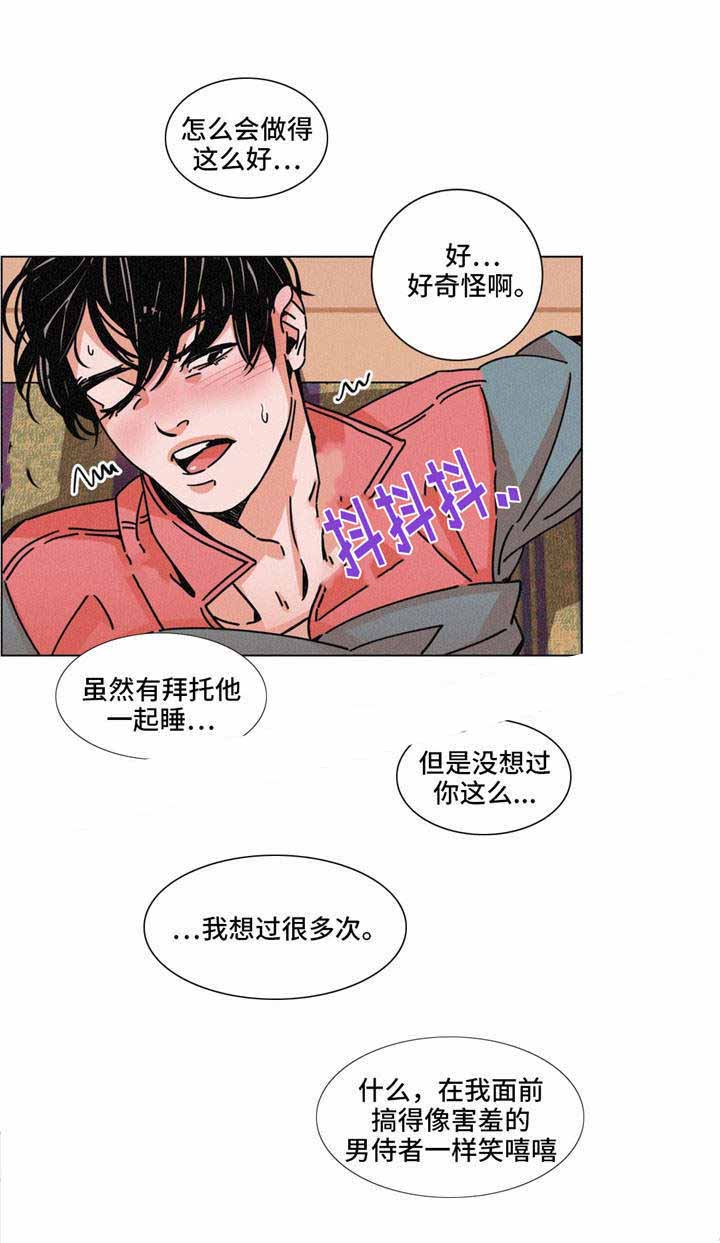 堕落刑警龙嘴乡轶事漫画,第26话1图