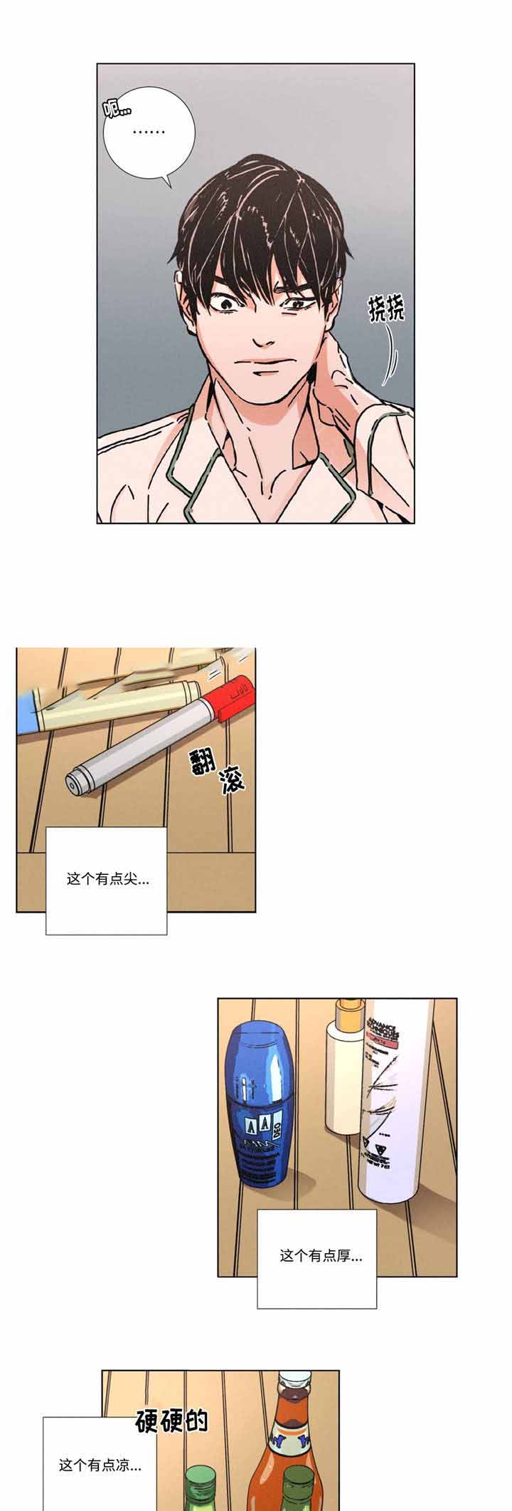 堕落刑警漫画完结没漫画,第5话2图