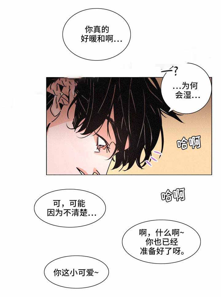 堕落刑警衔尾蛇漫画资源漫画,第28话2图