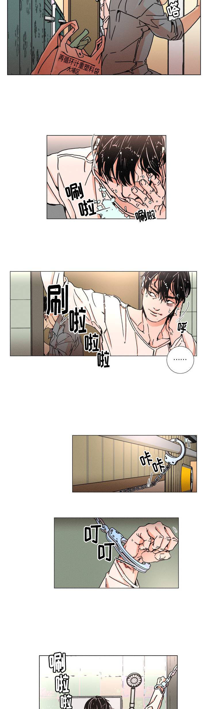 堕落刑警漫画简介漫画,第1话2图