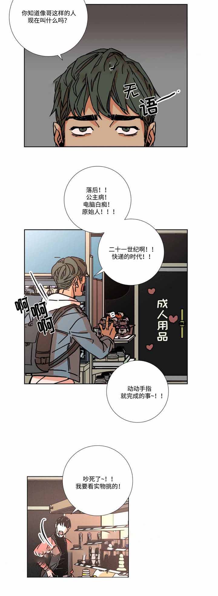 堕落魔偶后宫模式怎么解锁漫画,第7话1图