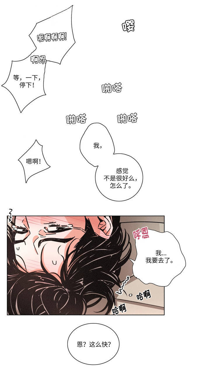 堕落刑警漫画完结没漫画,第18话2图