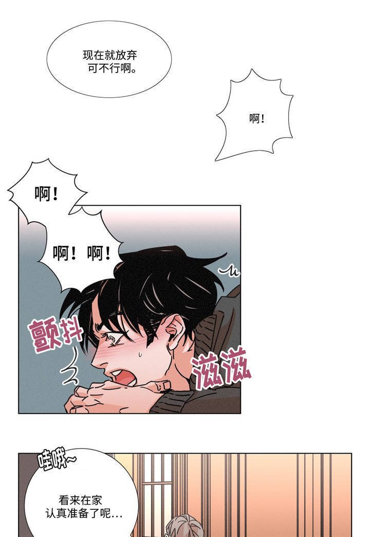 堕落刑警衔尾蛇漫画资源漫画,第17话1图