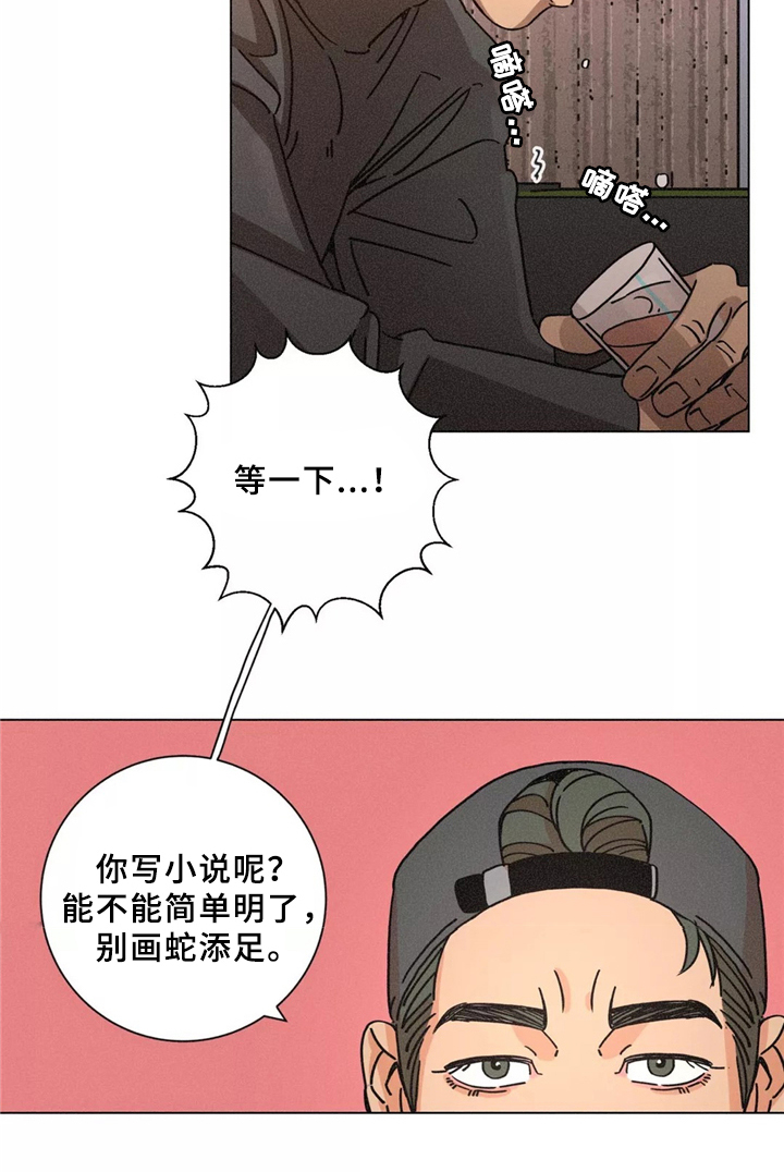 堕落警察tⅹt漫画,第39话1图