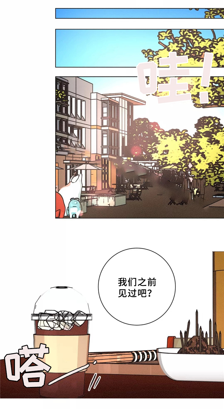 堕落刑警漫画完结没漫画,第39话2图