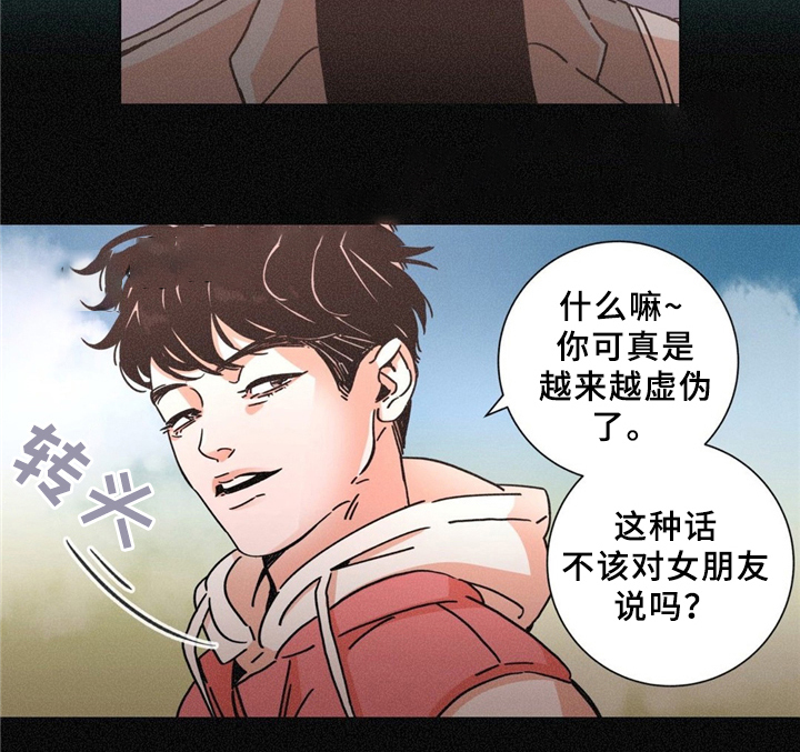 堕落刑警龙嘴乡漫画,第31话1图