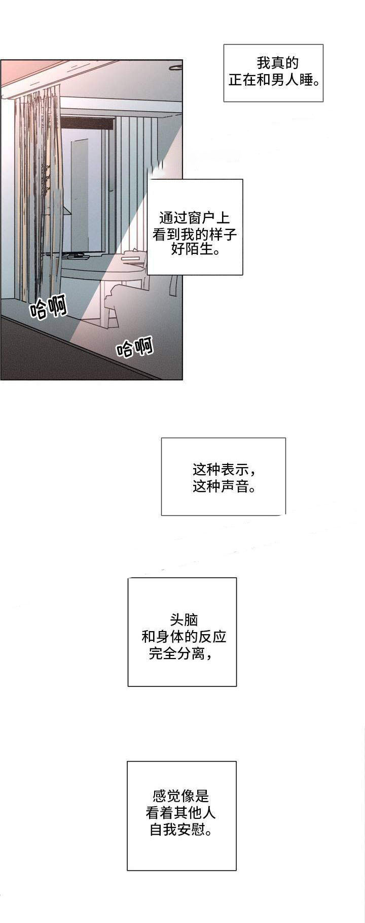 堕落刑警龙嘴乡轶事漫画,第24话1图