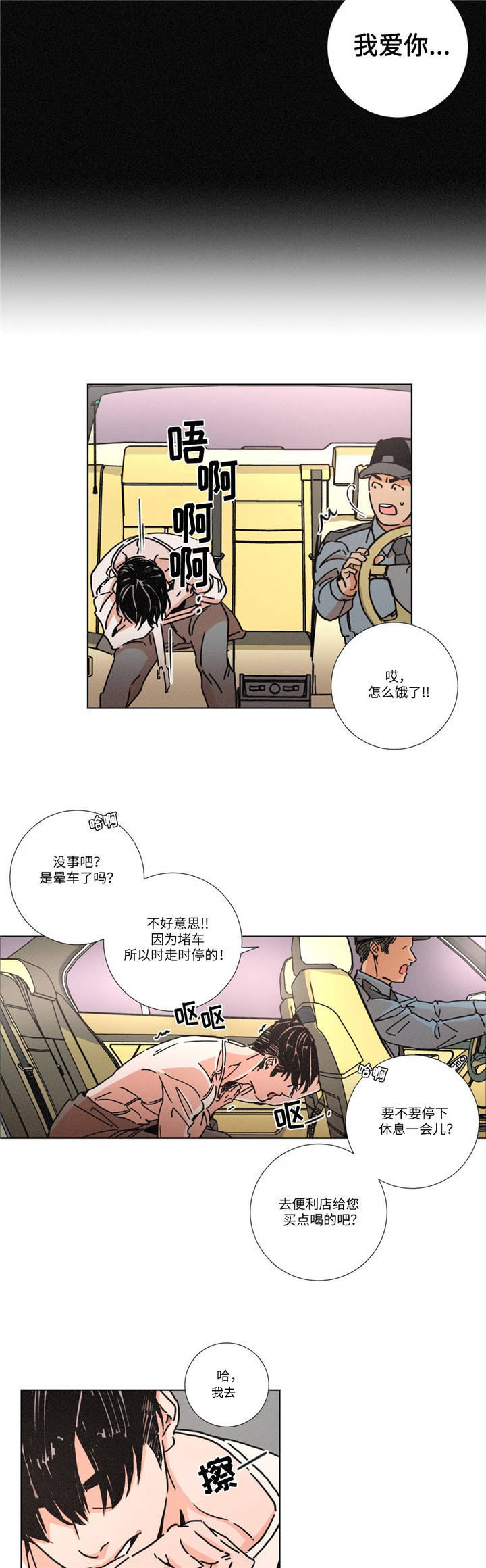 堕落刑警林刑漫画,第4话2图