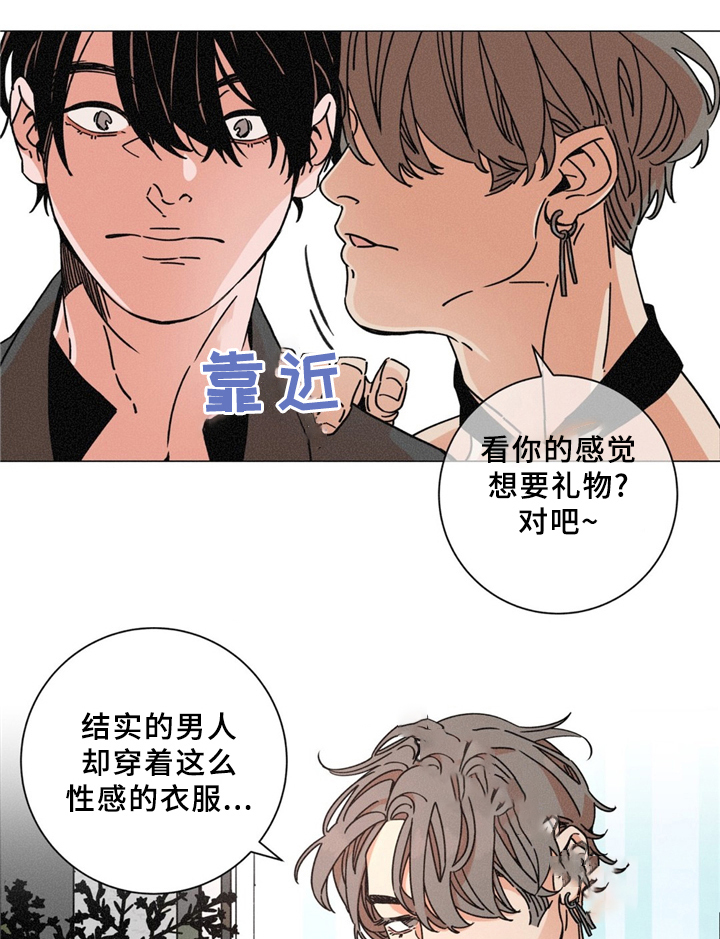 堕落天使周华容完整版漫画,第36话1图