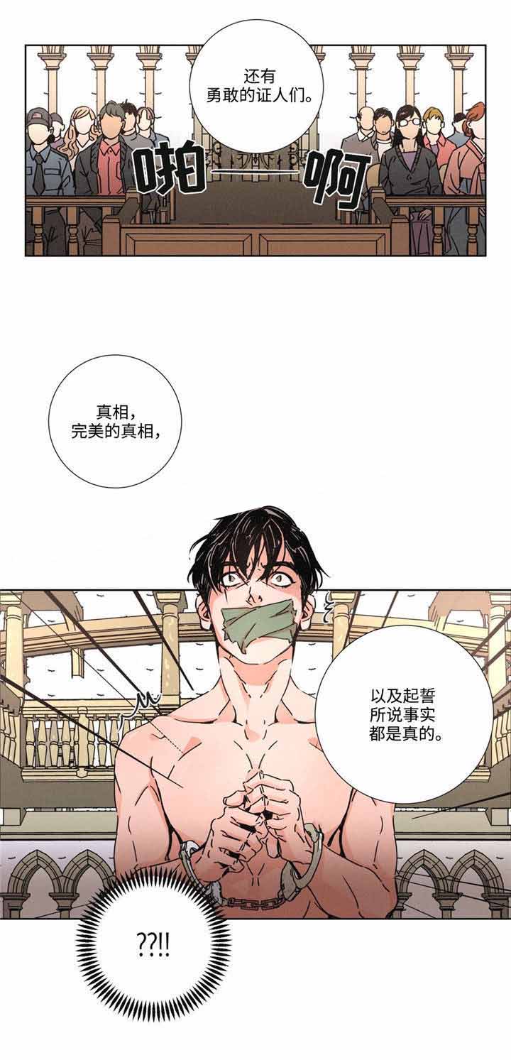 堕落刑警精品集漫画,第12话2图