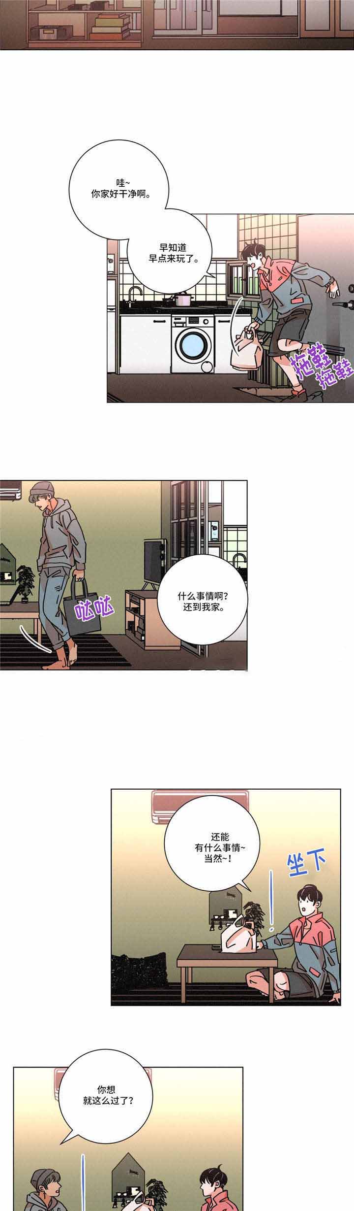 堕落刑警漫画简介漫画,第25话1图