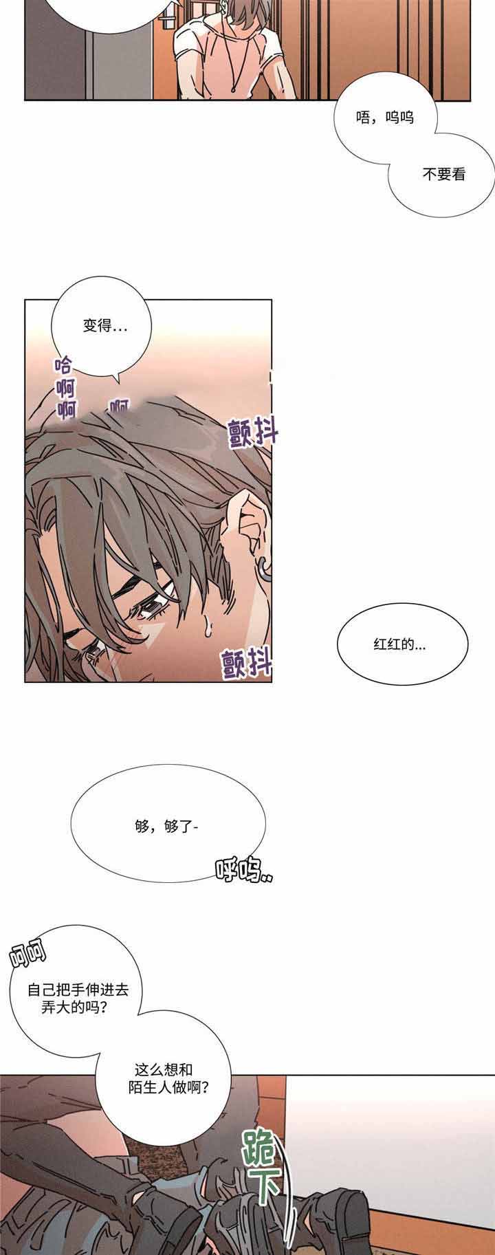 堕落刑警漫画简介漫画,第17话2图